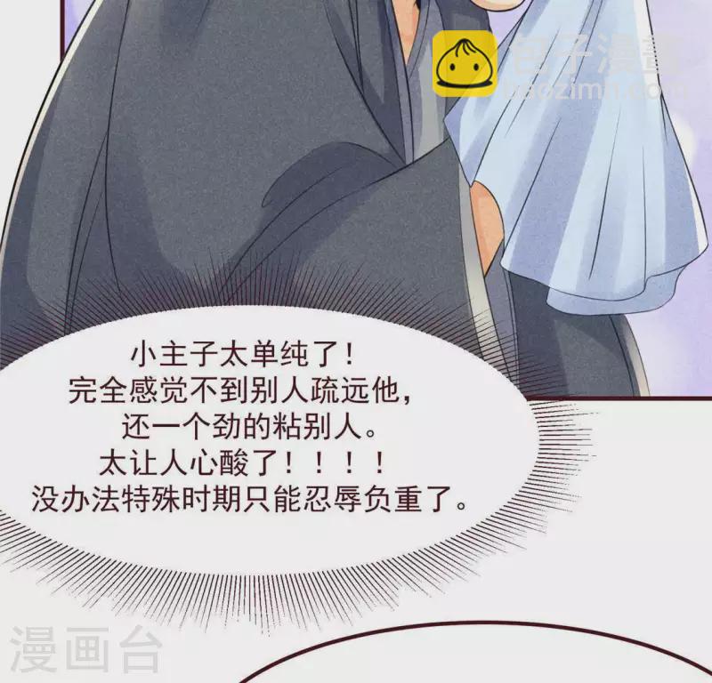 第60话 去京城(1/2)-第61话