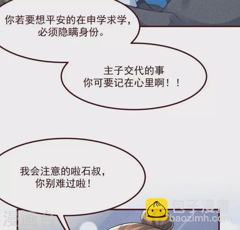 第60话 去京城(1/2)-第61话