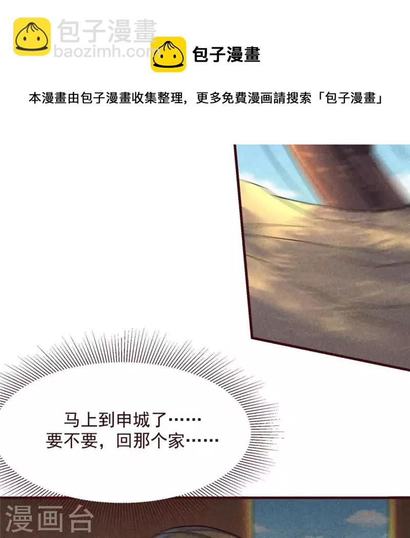 第60话 去京城(1/2)-第61话