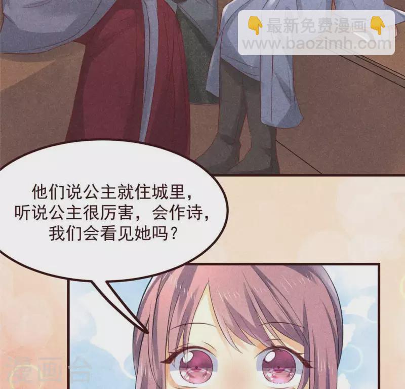 第60话 去京城(1/2)-第61话