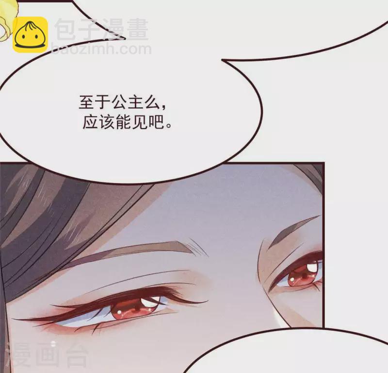 第60话 去京城(1/2)-第61话