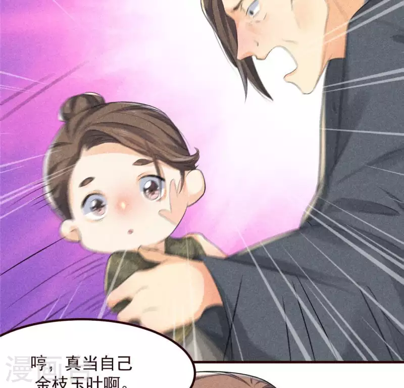 第60话 去京城(1/2)-第61话