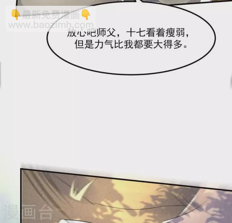 第62话 皇帝不急太监急(1/3)-第63话