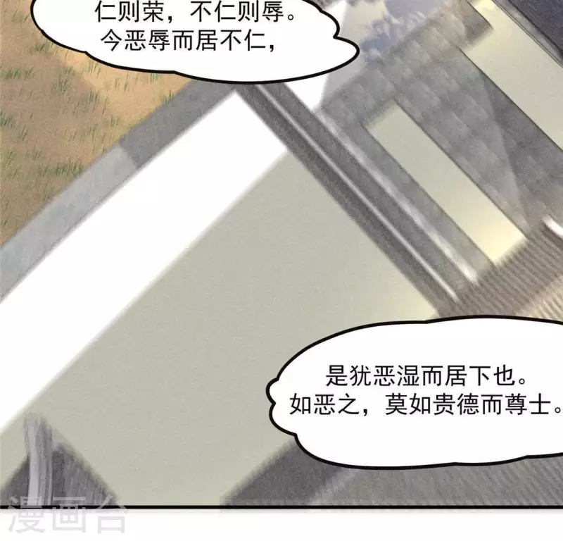 第62话 皇帝不急太监急(1/3)-第63话