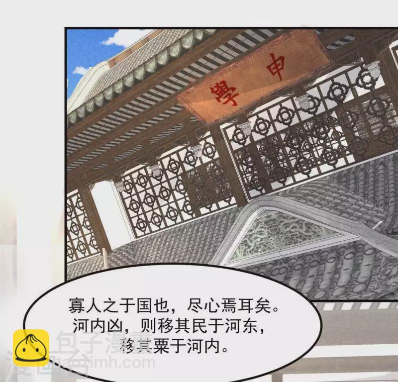 第62话 皇帝不急太监急(1/3)-第63话