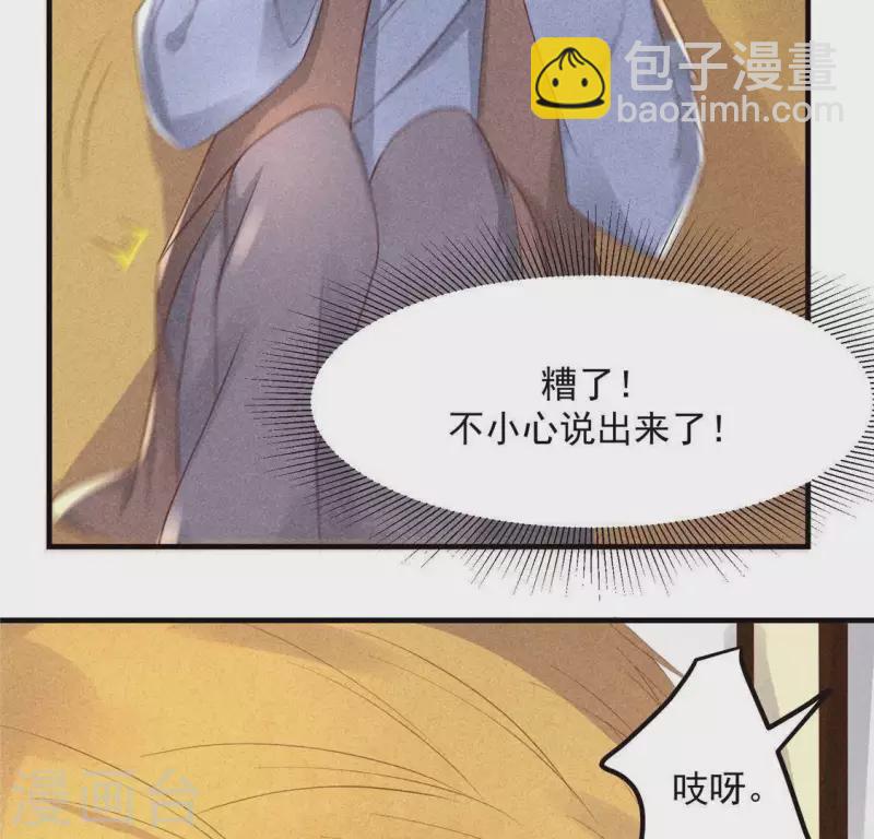 第62话 皇帝不急太监急(1/3)-第63话