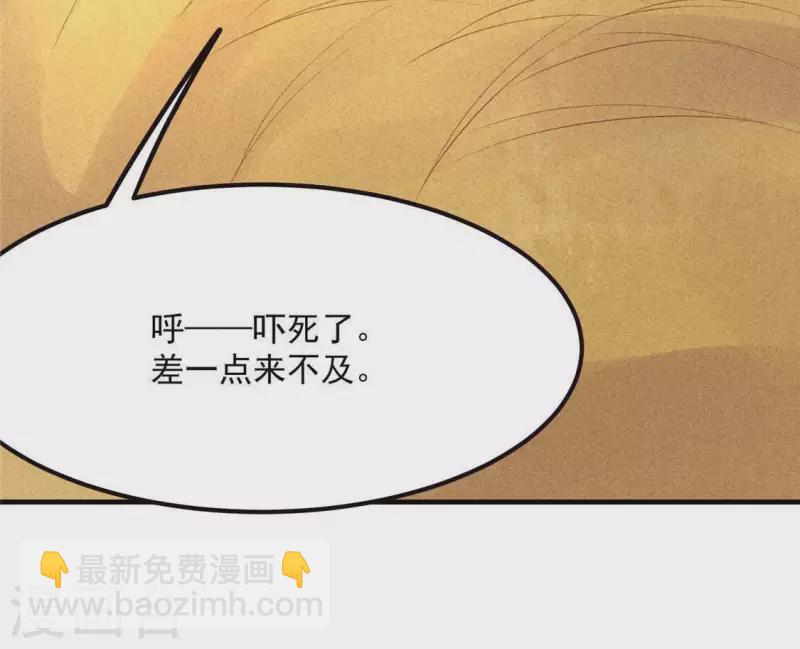 第62话 皇帝不急太监急(1/3)-第63话