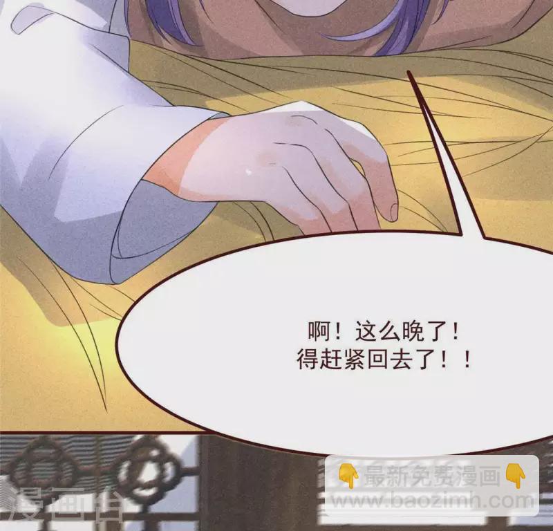 第62话 皇帝不急太监急(1/3)-第63话