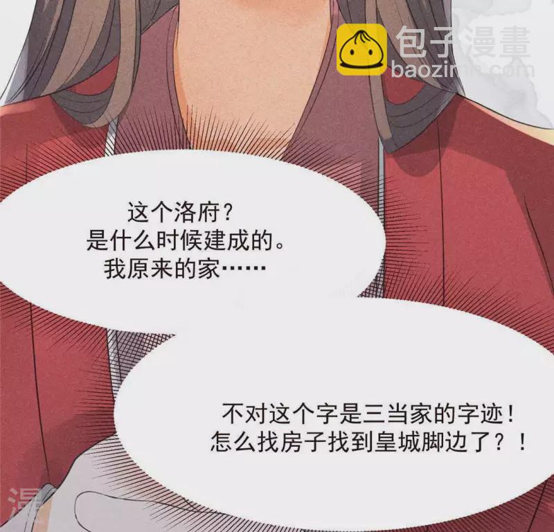 第62话 皇帝不急太监急(1/3)-第63话