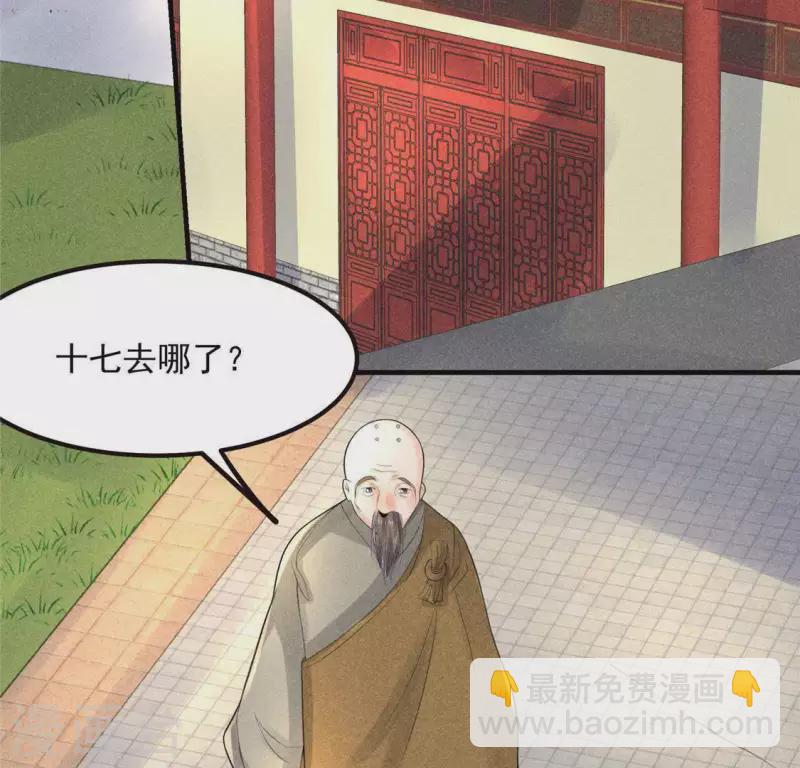 第62话 皇帝不急太监急(1/3)-第63话