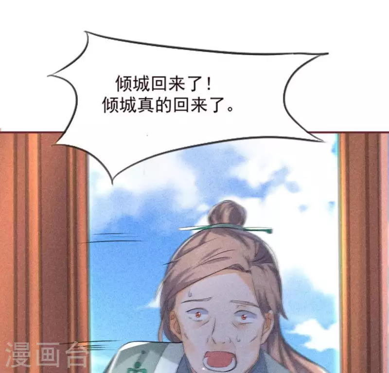 第64话 到访(1/2)-第65话