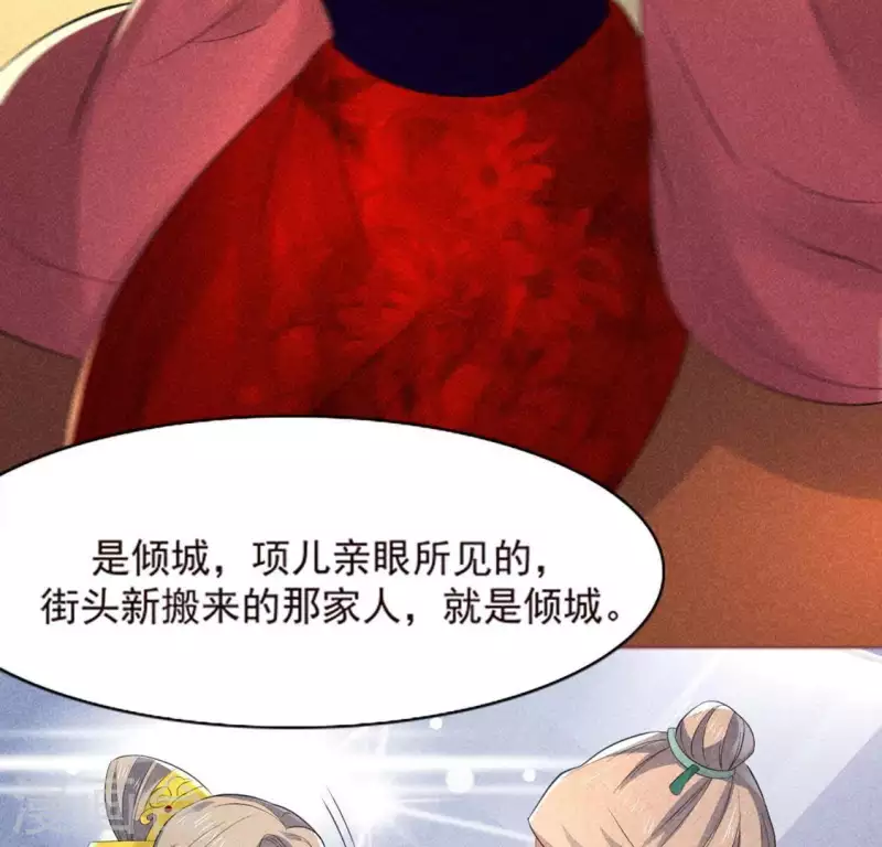 第64话 到访(1/2)-第65话