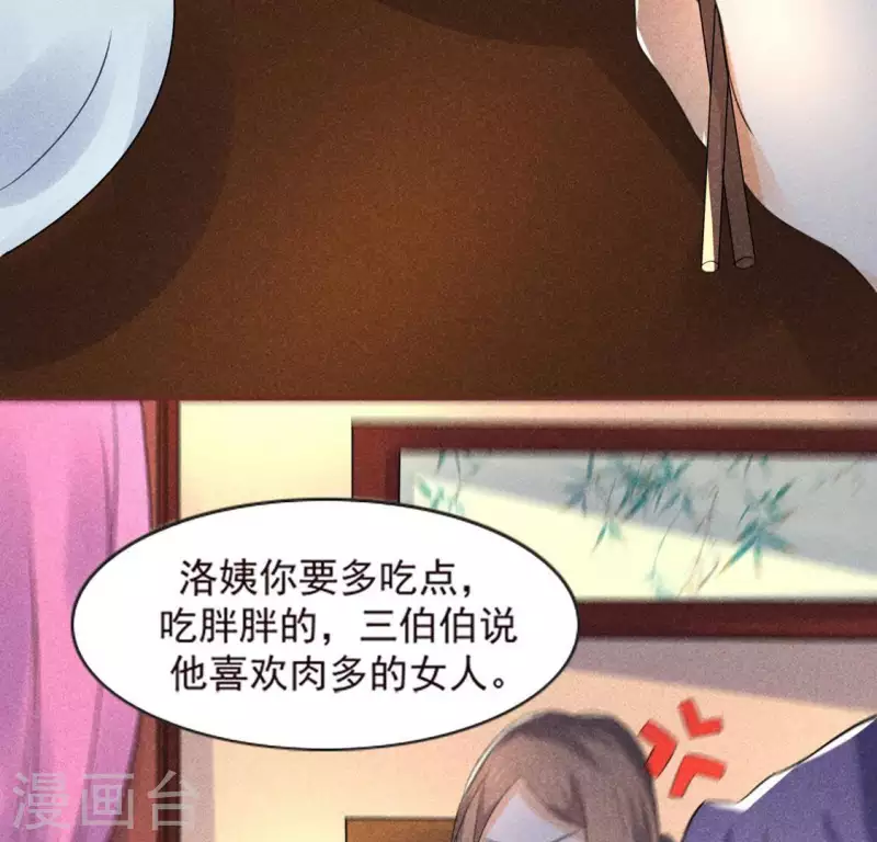 第64话 到访(1/2)-第65话