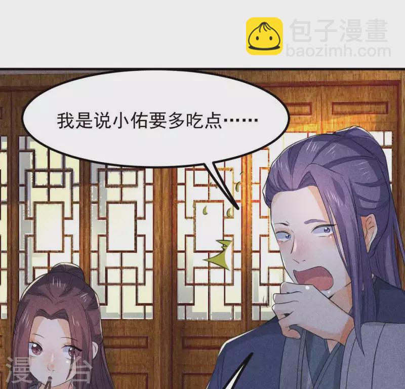 第64话 到访(1/2)-第65话