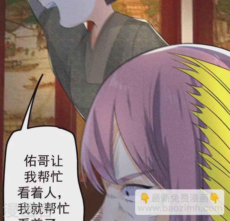 第64话 到访(1/2)-第65话