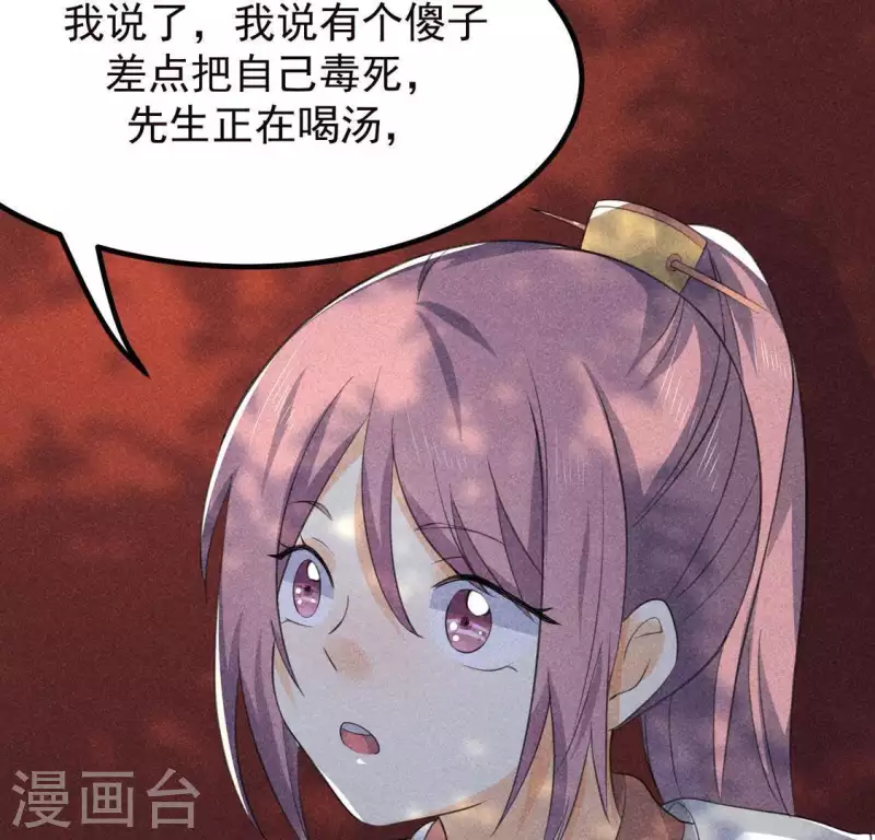 第66话 以后别再来了(1/2)-第67话