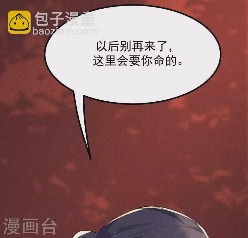 第66话 以后别再来了(1/2)-第67话