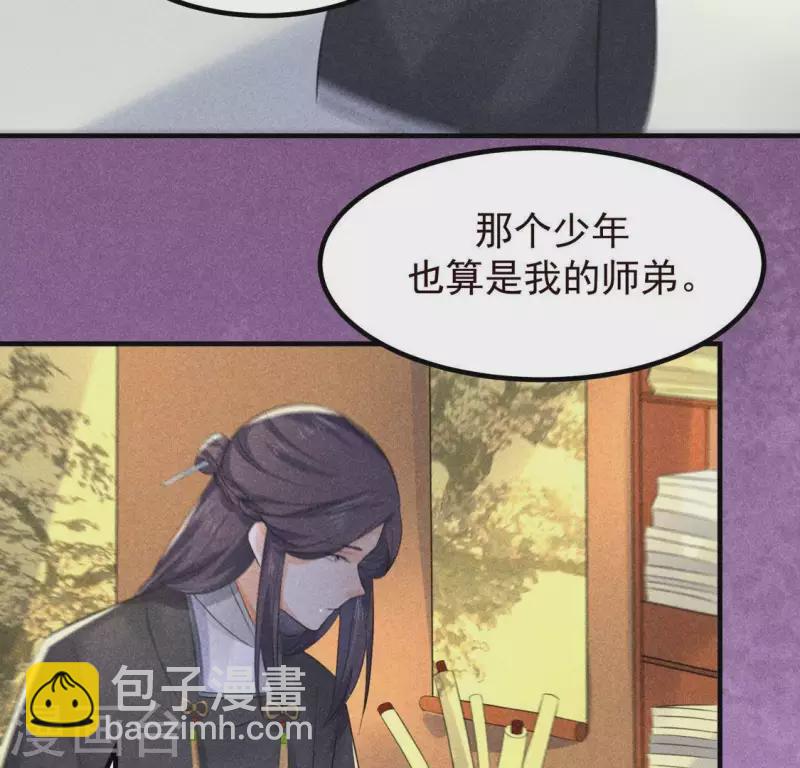 第66话 以后别再来了(1/2)-第67话