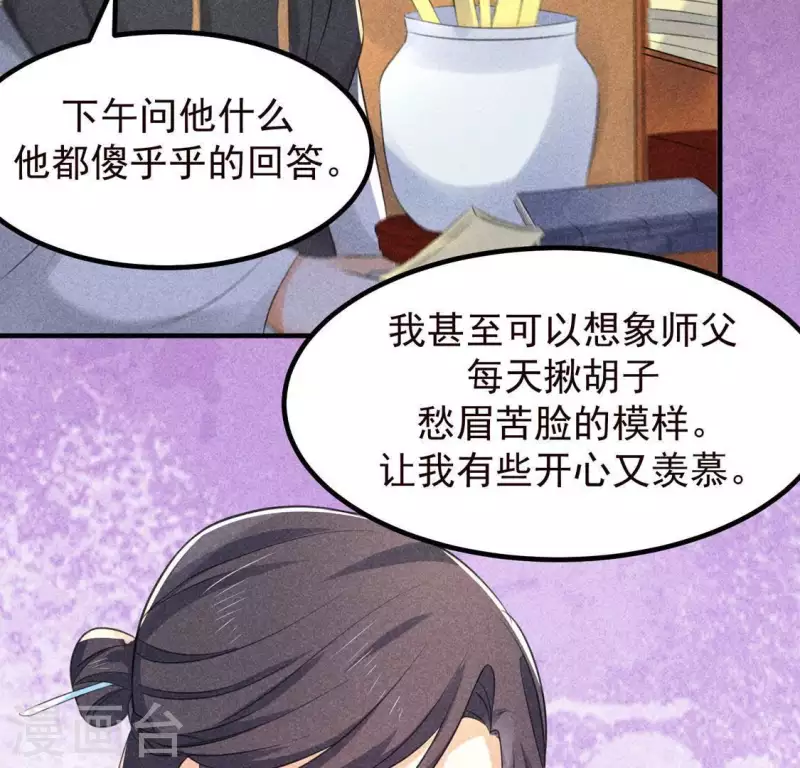 第66话 以后别再来了(1/2)-第67话