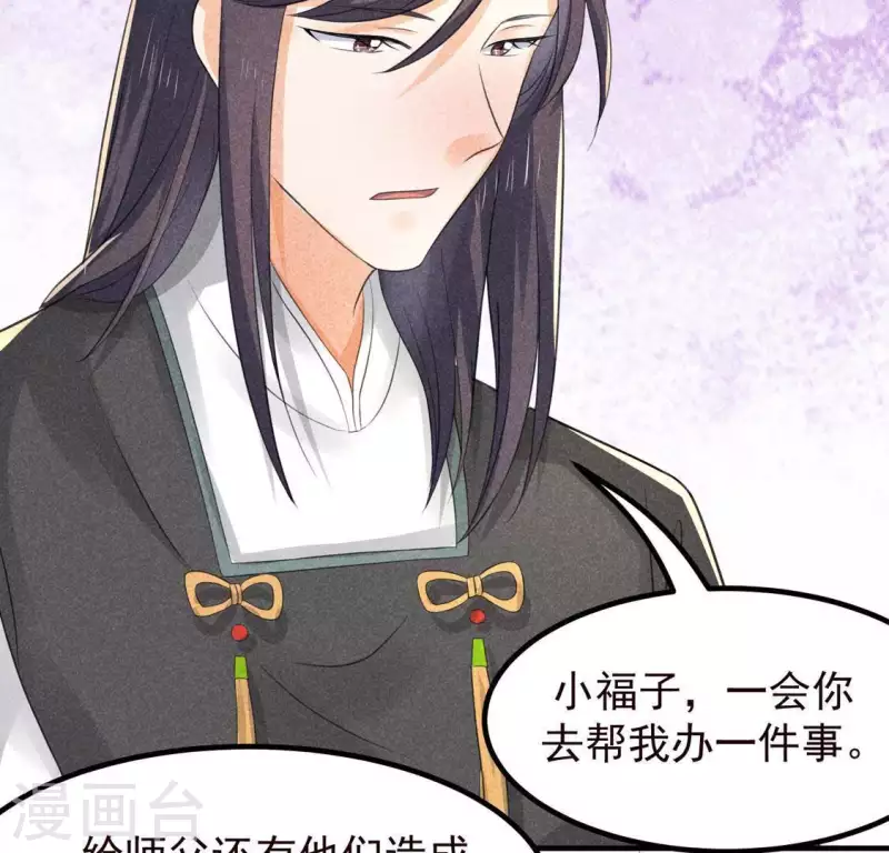 第66话 以后别再来了(1/2)-第67话