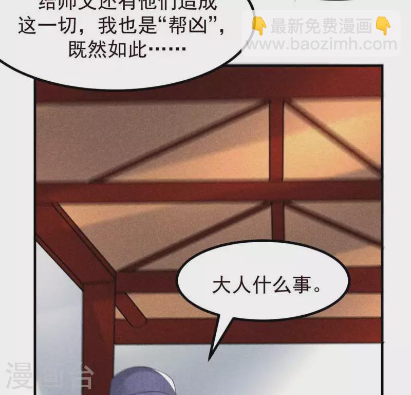 第66话 以后别再来了(1/2)-第67话