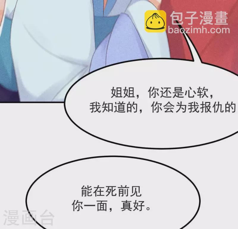 第68话 赐封(1/2)-第69话