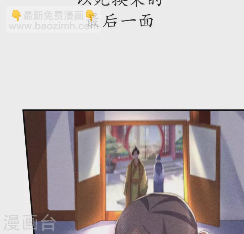 第68话 赐封(1/2)-第69话