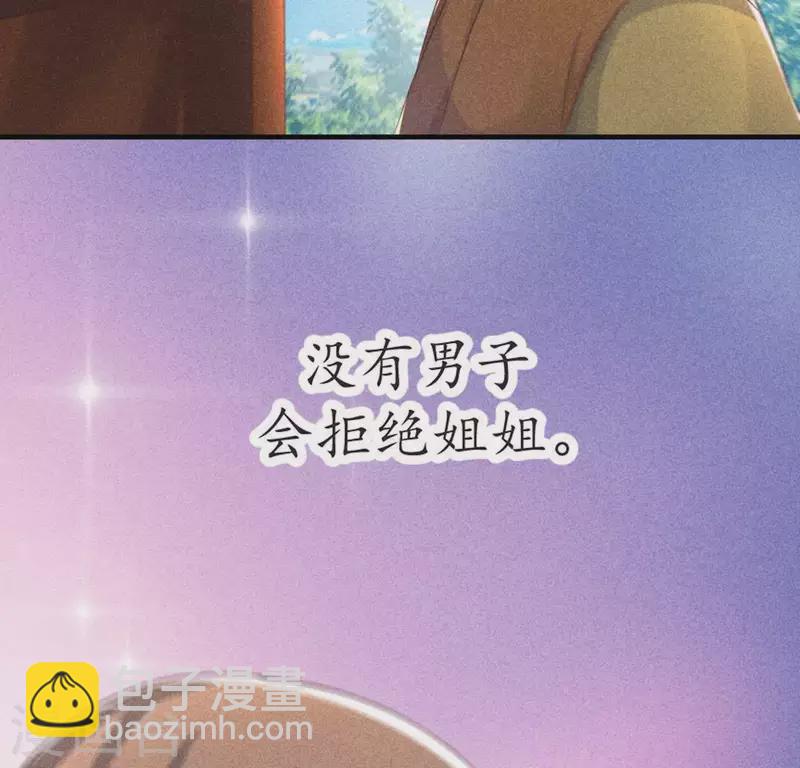 第68话 赐封(1/2)-第69话