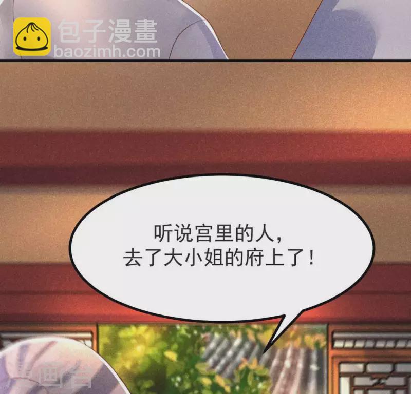 第68话 赐封(1/2)-第69话