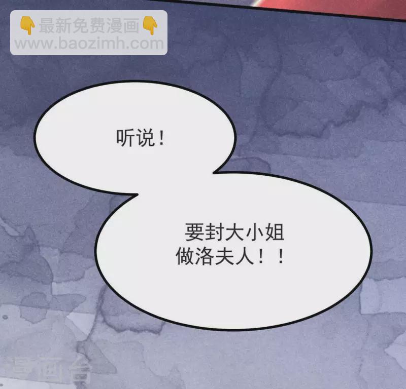 第68话 赐封(1/2)-第69话