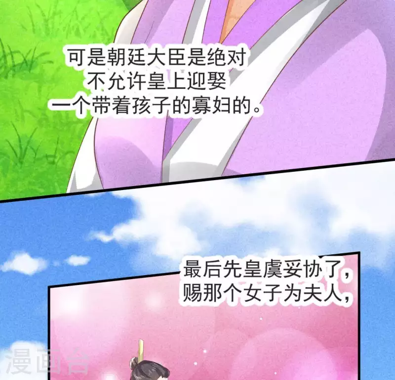 第68话 赐封(1/2)-第69话