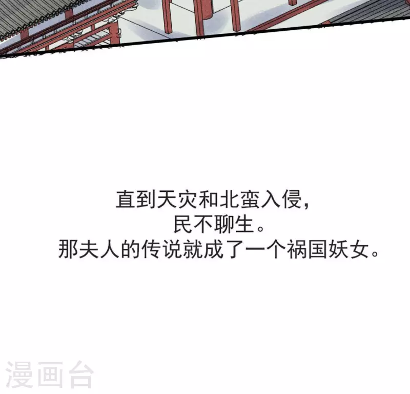 第68话 赐封(1/2)-第69话