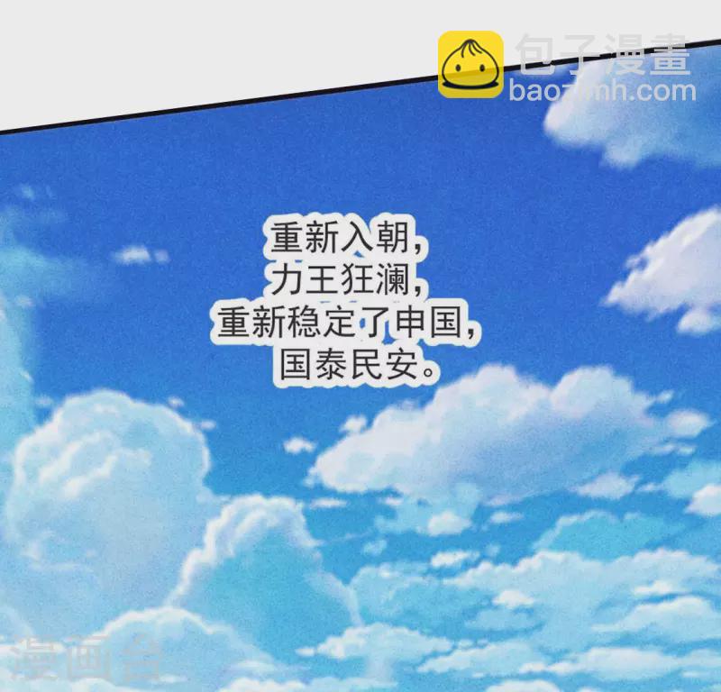 第68话 赐封(1/2)-第69话