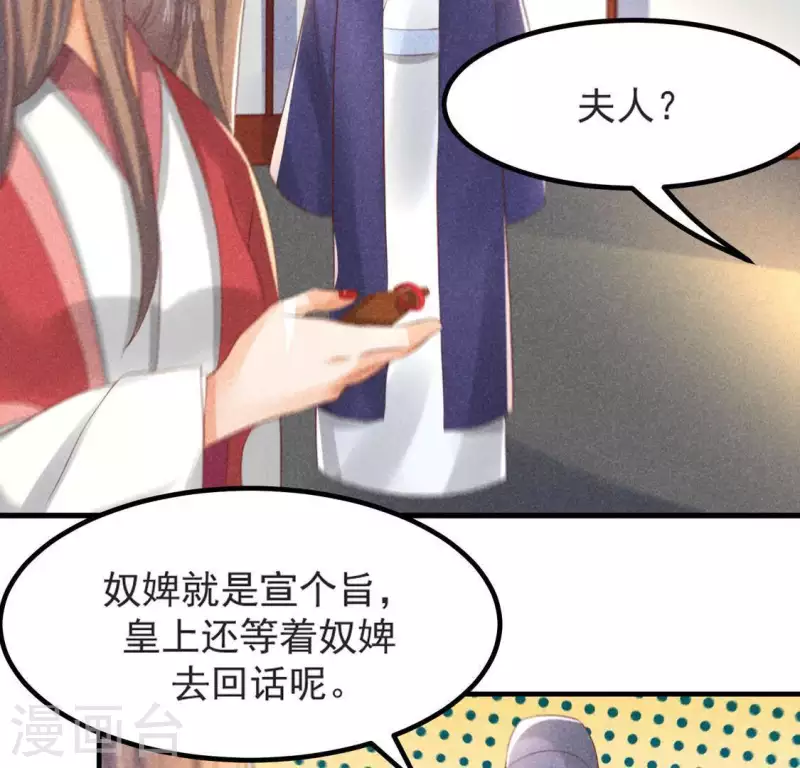 第68话 赐封(1/2)-第69话