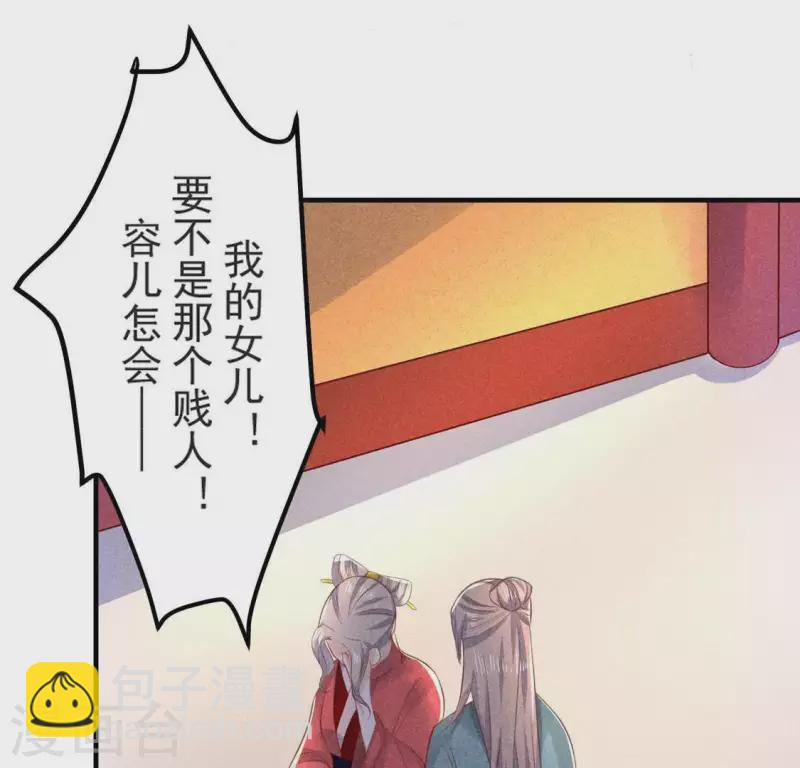 第68话 赐封(1/2)-第69话