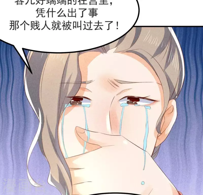 第68话 赐封(1/2)-第69话