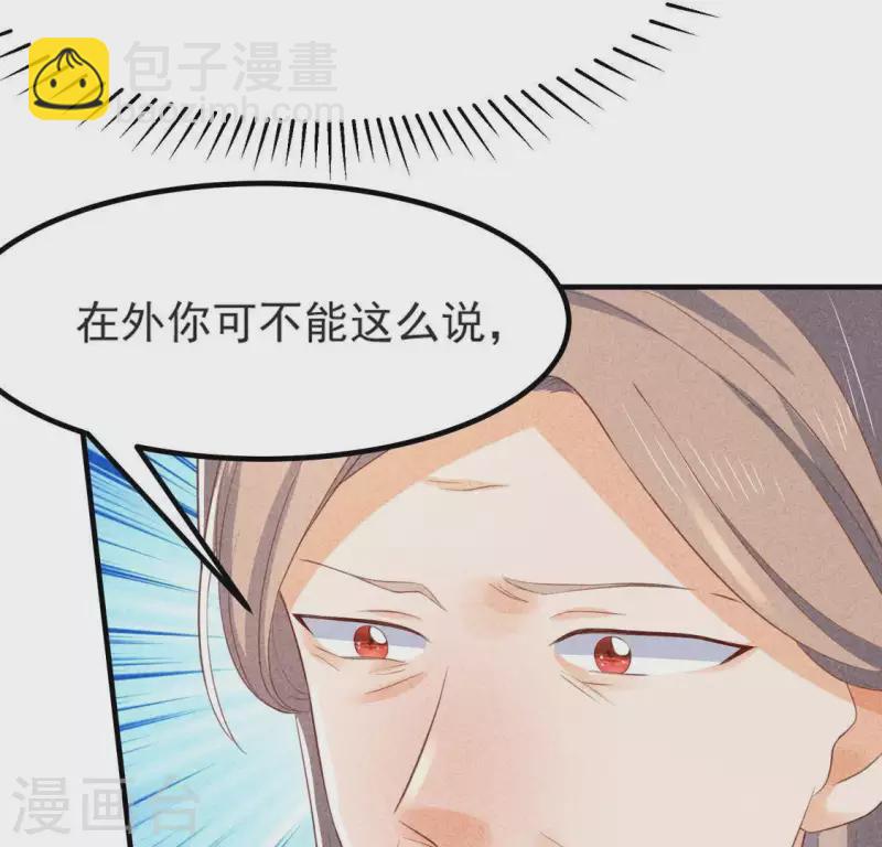 第68话 赐封(1/2)-第69话