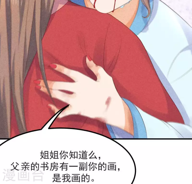 第68话 赐封(1/2)-第69话