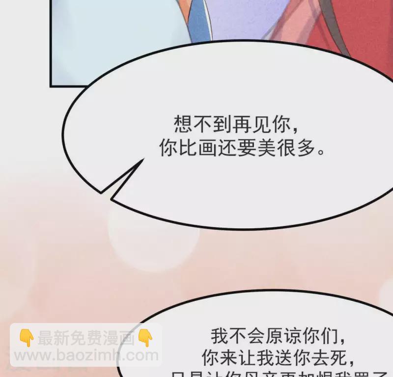 第68话 赐封(1/2)-第69话