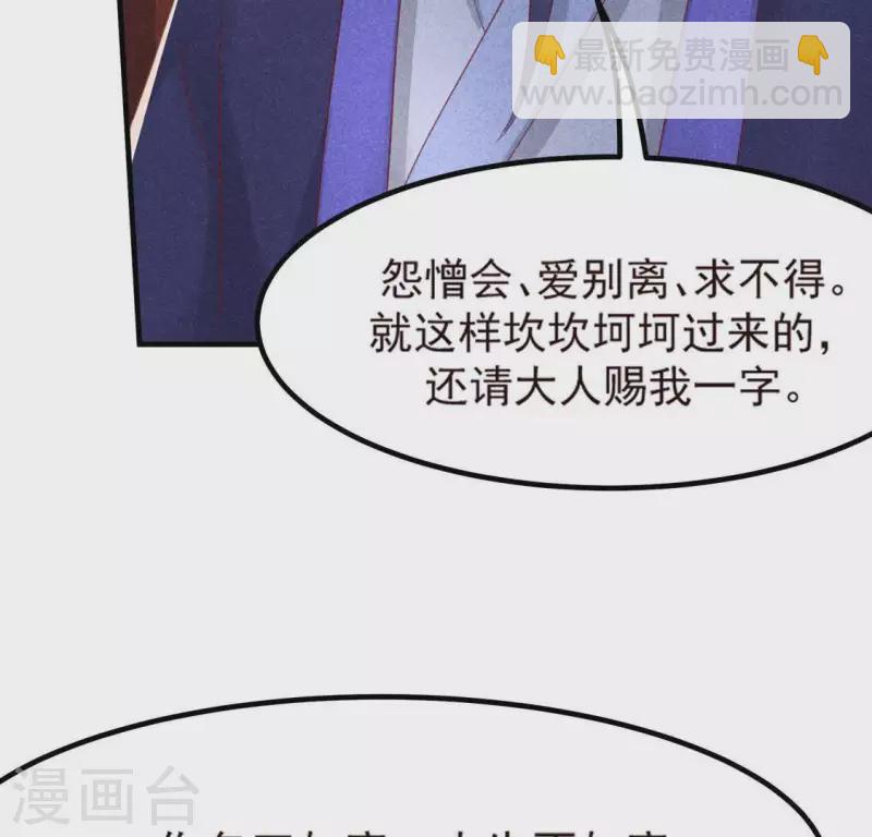 黑凰後 - 第70話 前往龍淵(1/3) - 3