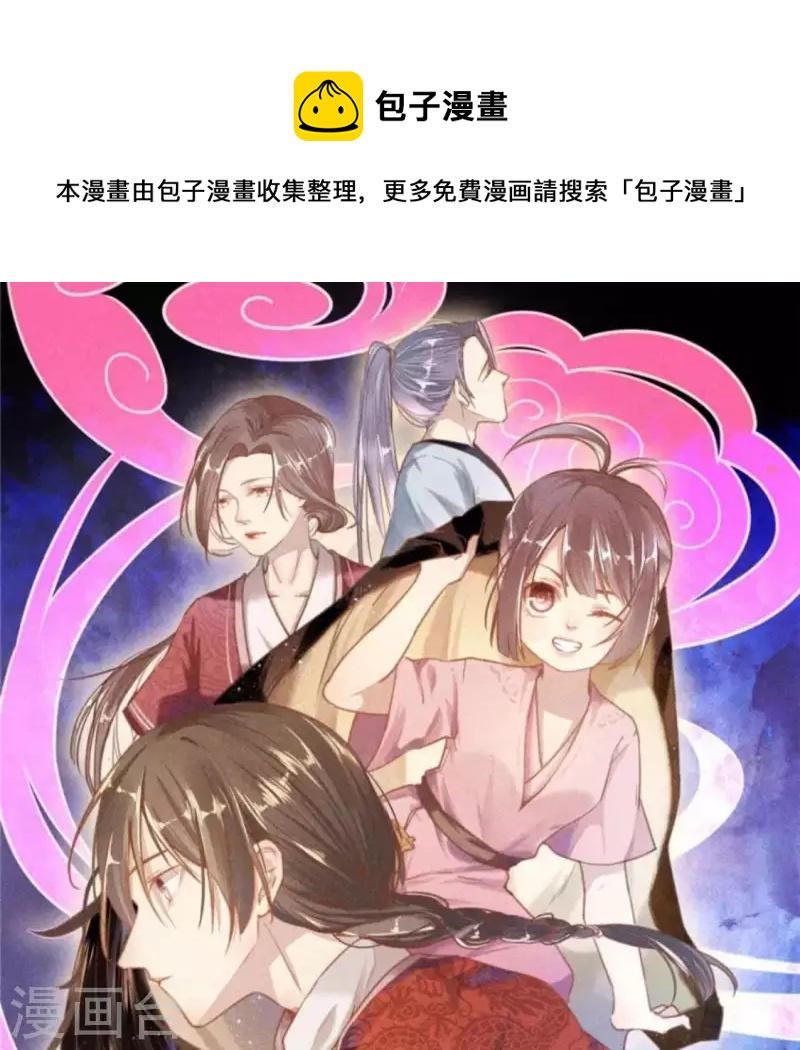 第72话 讨厌的蛇羹(1/2)-第73话