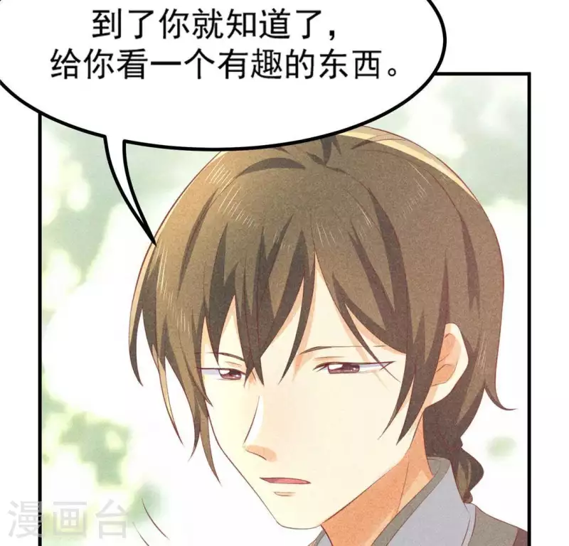 第72话 讨厌的蛇羹(1/2)-第73话