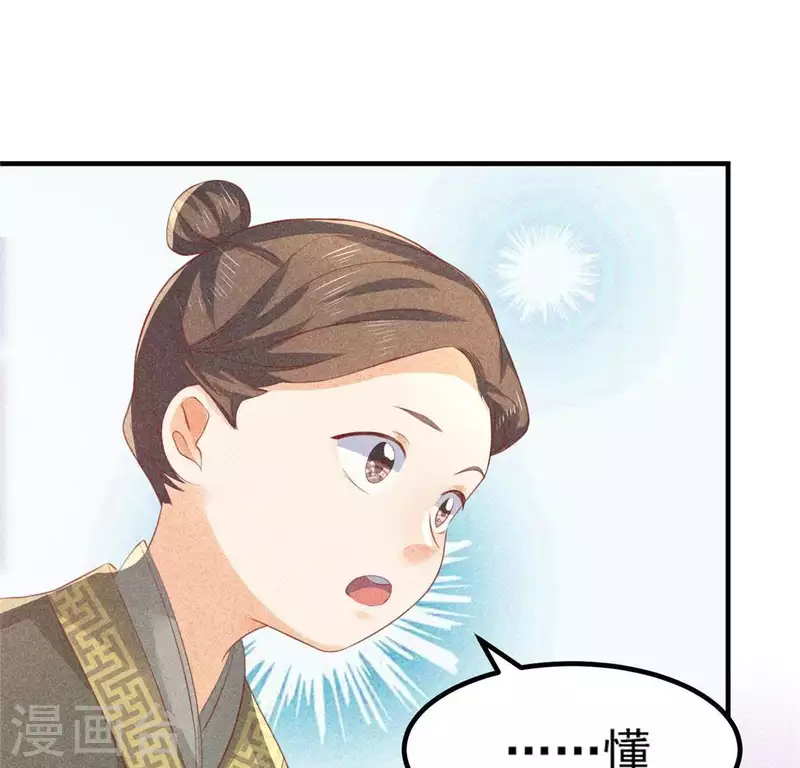 第72话 讨厌的蛇羹(1/2)-第73话