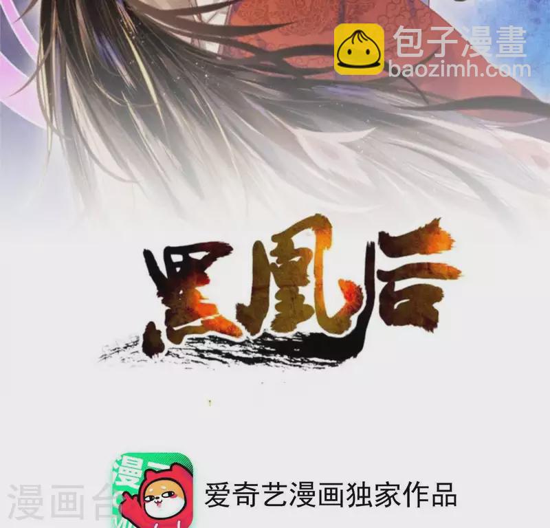 第72话 讨厌的蛇羹(1/2)-第73话