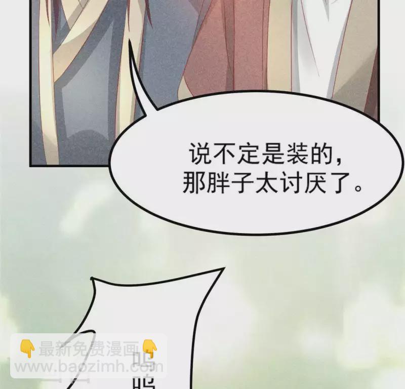 第72话 讨厌的蛇羹(1/2)-第73话