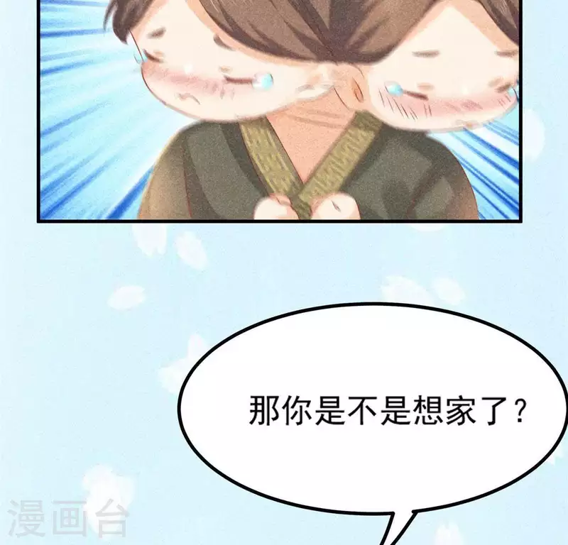 第72话 讨厌的蛇羹(1/2)-第73话