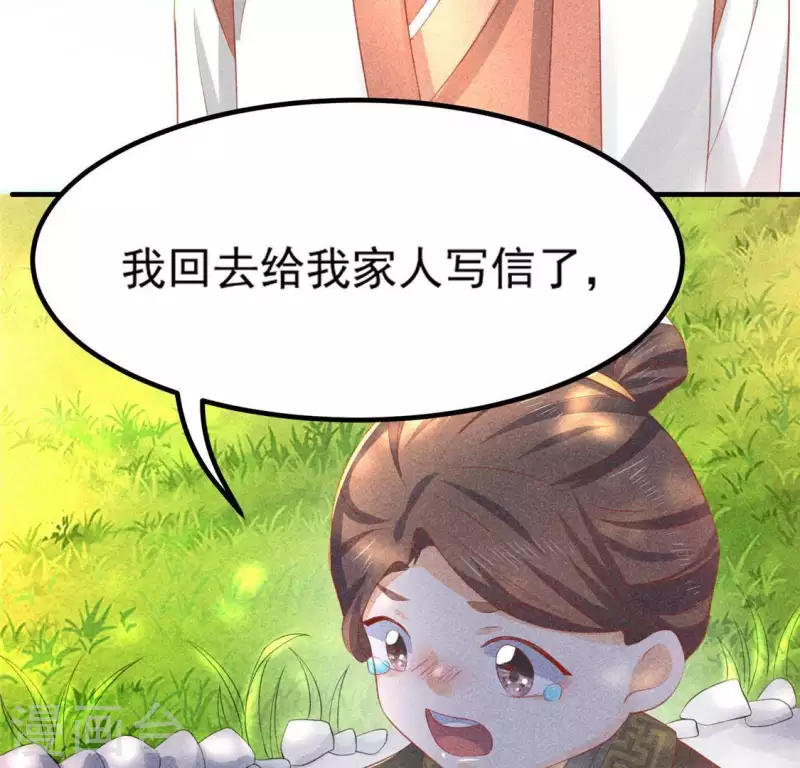 第72话 讨厌的蛇羹(1/2)-第73话