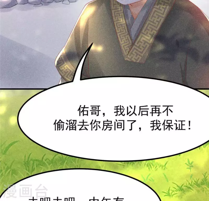 第72话 讨厌的蛇羹(1/2)-第73话