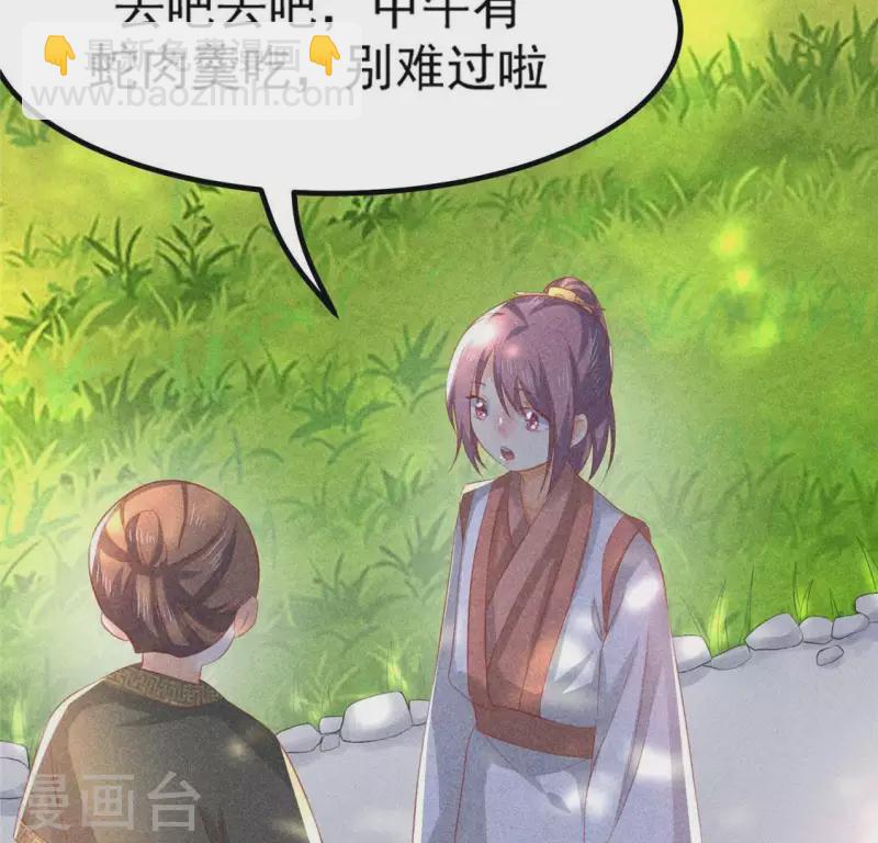 第72话 讨厌的蛇羹(1/2)-第73话