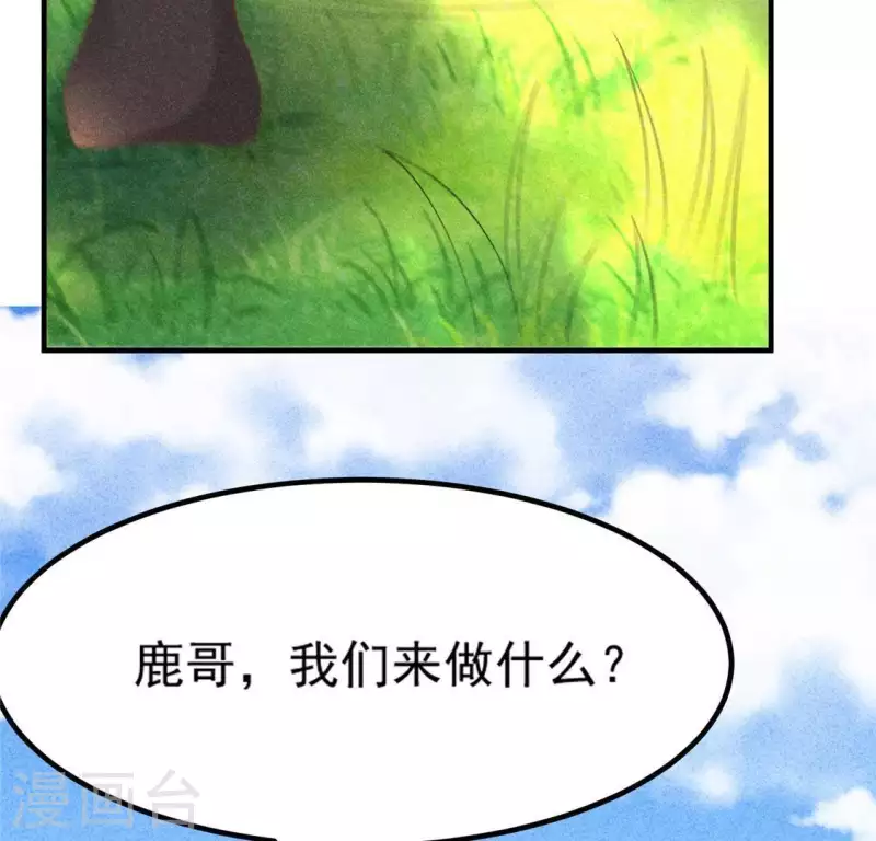 第72话 讨厌的蛇羹(1/2)-第73话